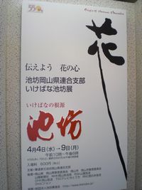 2012岡山 024.jpg